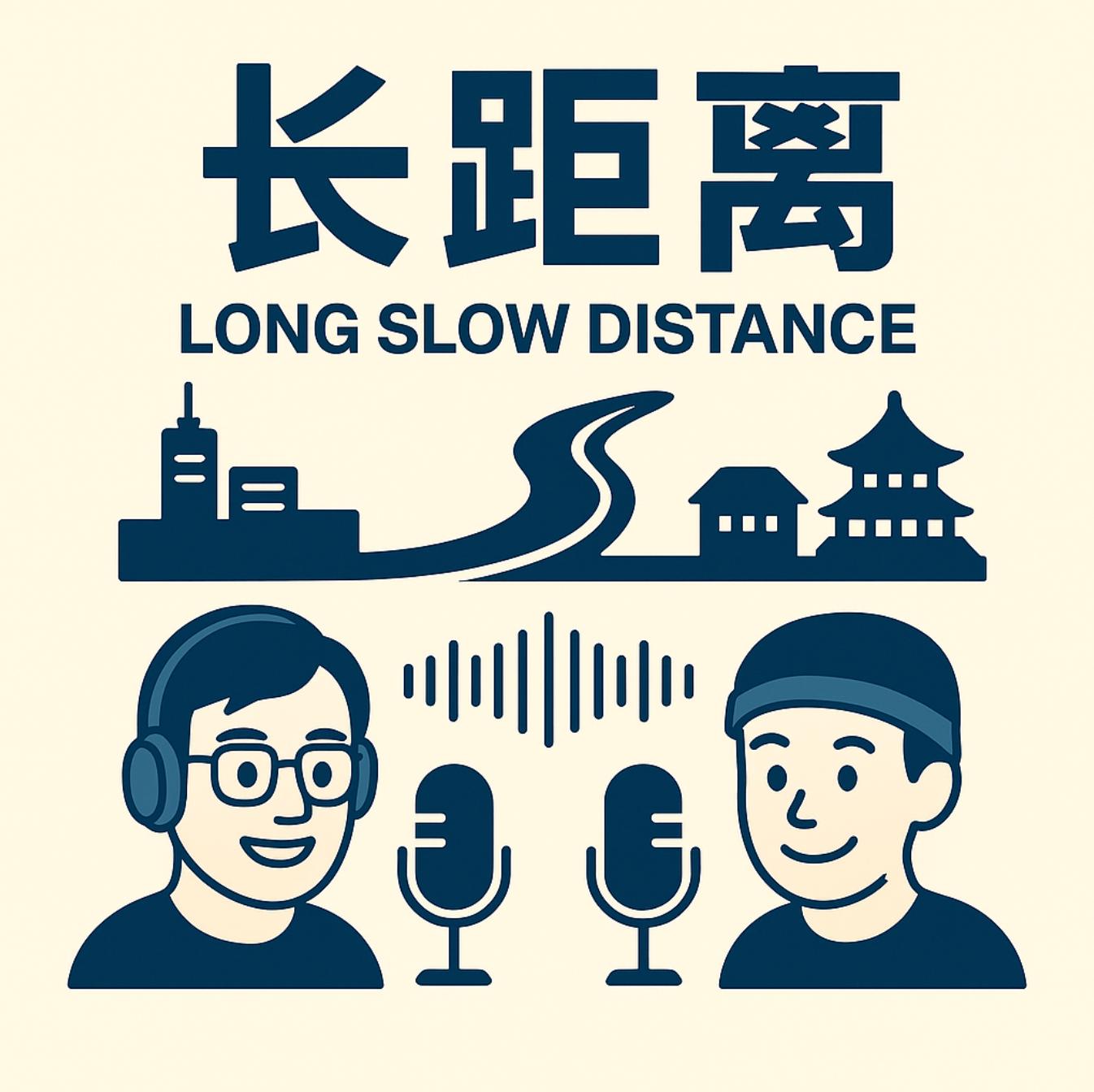 播客长距离:从港交所敲钟,到东京中年创业 播客长距离:从港交所敲钟,到东京中年创业